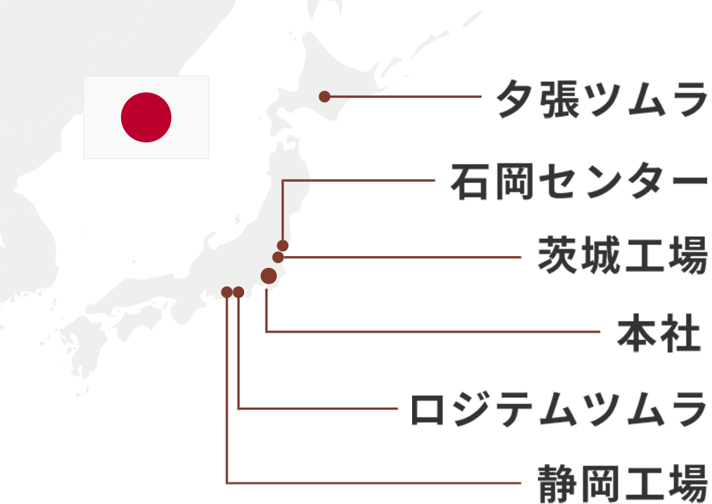 国内、中国、米国、ラオスに展開