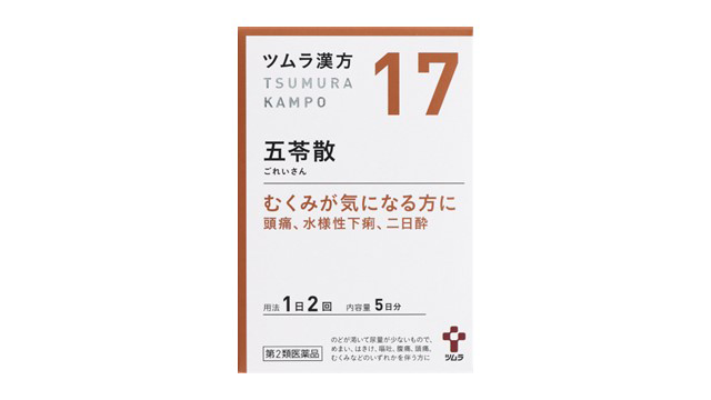 五苓散
