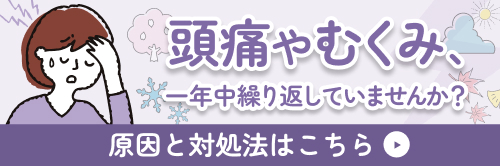 五苓散のブランドサイト