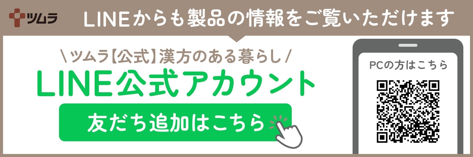 LINE公式アカウント