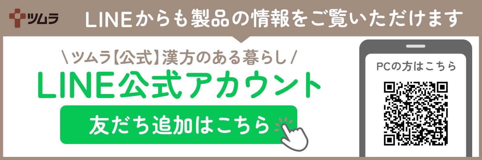 LINE公式アカウント