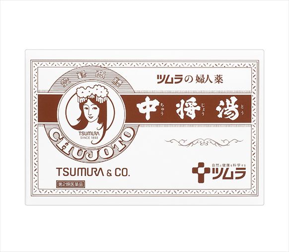 中将湯 ホーロー看板 琺瑯看板 昭和レトロ デッドストック ツムラ 漢方 子宮病 中将湯 - 一般用漢方製剤・一般用医薬品 - 製品情報 - ヘルスケア製品