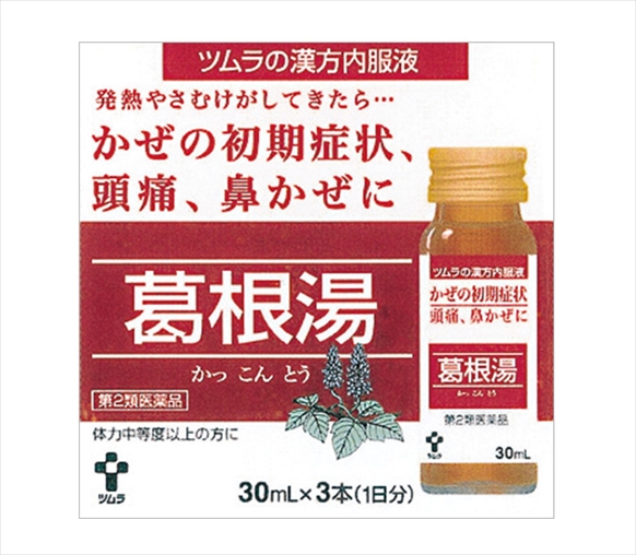 葛根湯さま専用 ツムラ漢方内服液葛根湯 - 一般用漢方製剤・一般用医薬品 - 製品情報
