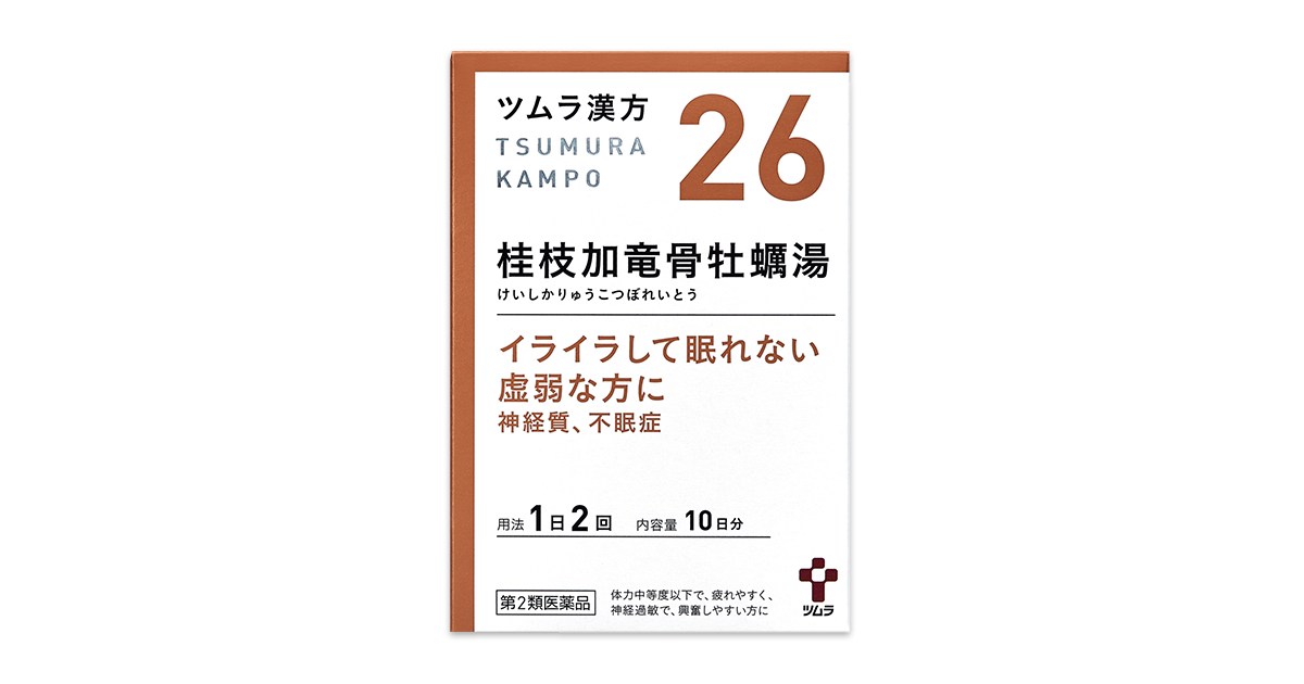 ツムラ漢方桂枝加竜骨牡蠣湯エキス顆粒 - 一般用漢方製剤・一般用
