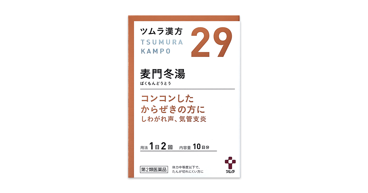 Amazon | 【第2類医薬品】ツムラ漢方麦門冬湯エキス顆粒 20包