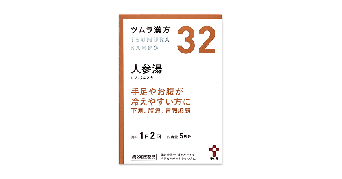 ツムラ漢方人参湯エキス顆粒 - 一般用漢方製剤・一般用医薬品 - 製品