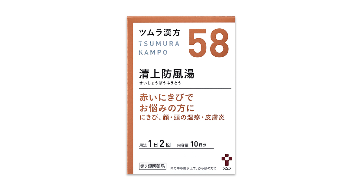 Amazon | 【第2類医薬品】ツムラ漢方清上防風湯エキス顆粒 48包