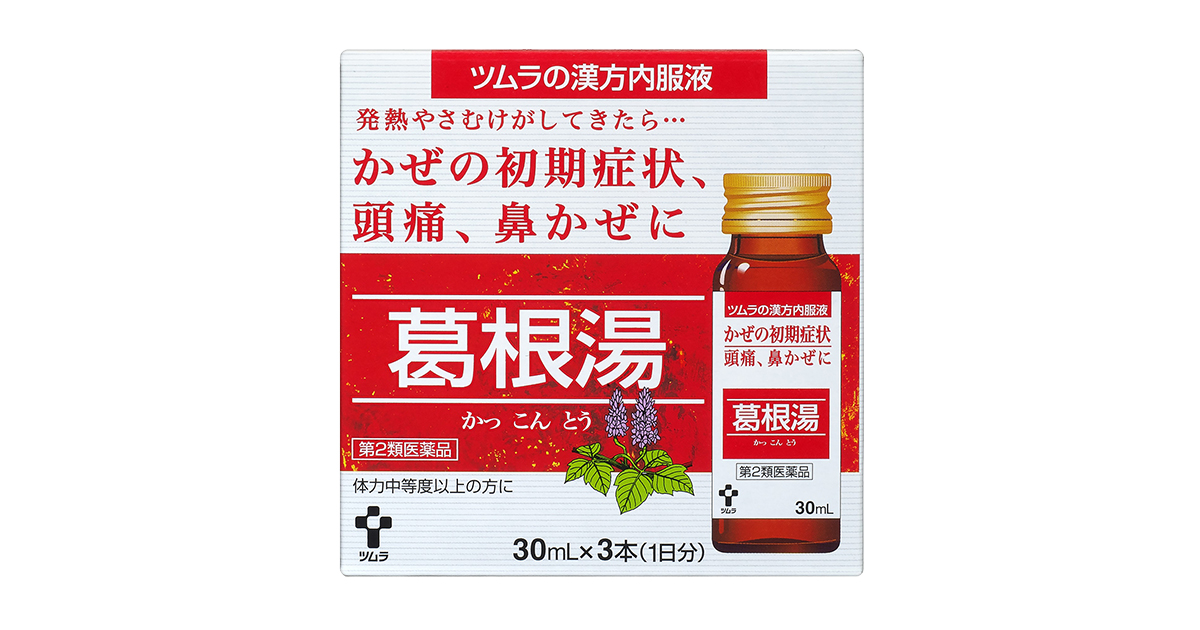 葛根湯さま専用 ogp_img_kakkonto_nafukueki.jpg