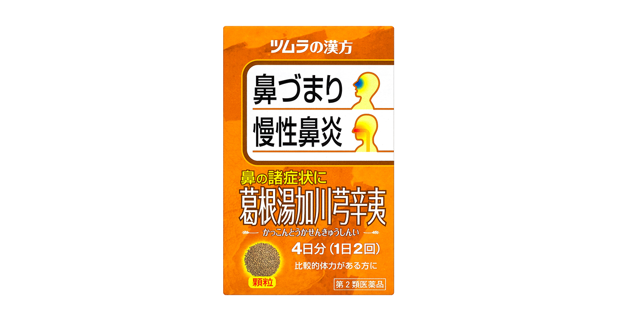 ツムラ漢方葛根湯加川芎辛夷エキス顆粒 - 一般用漢方製剤・一般