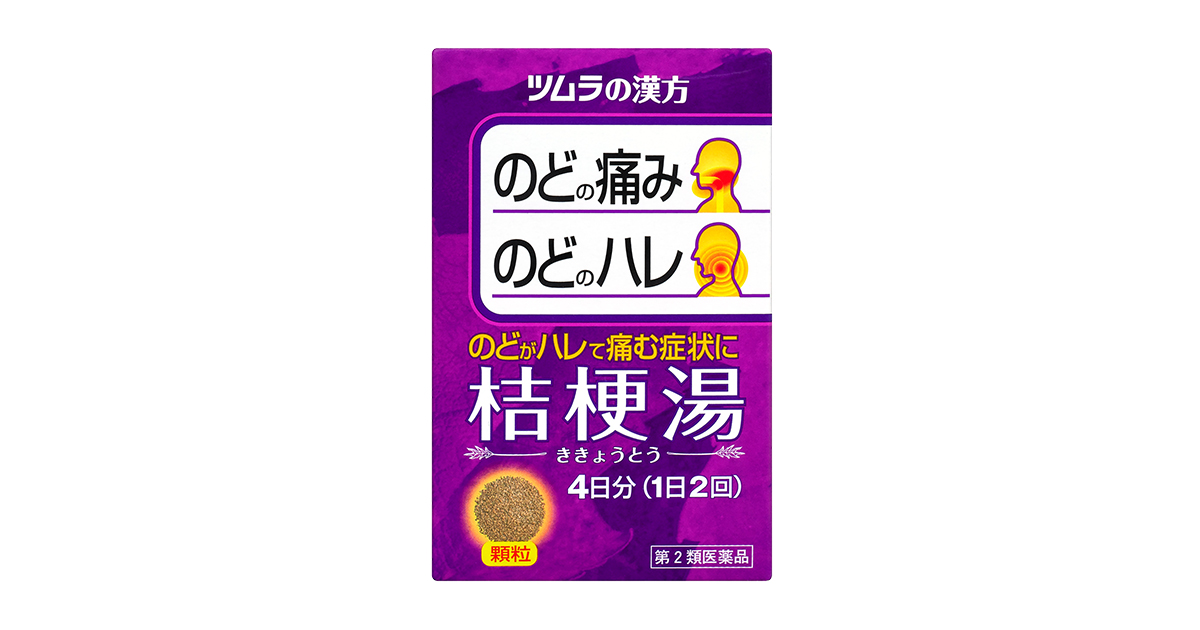 ツムラ漢方桔梗湯エキス顆粒 - 一般用漢方製剤・一般用医薬品