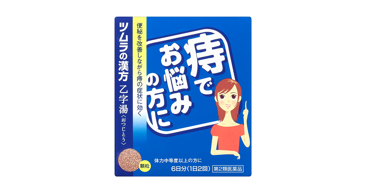 ツムラ漢方乙字湯エキス顆粒 - 一般用漢方製剤・一般用医薬品