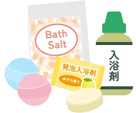 温浴効果を高める
入浴剤 イメージ
