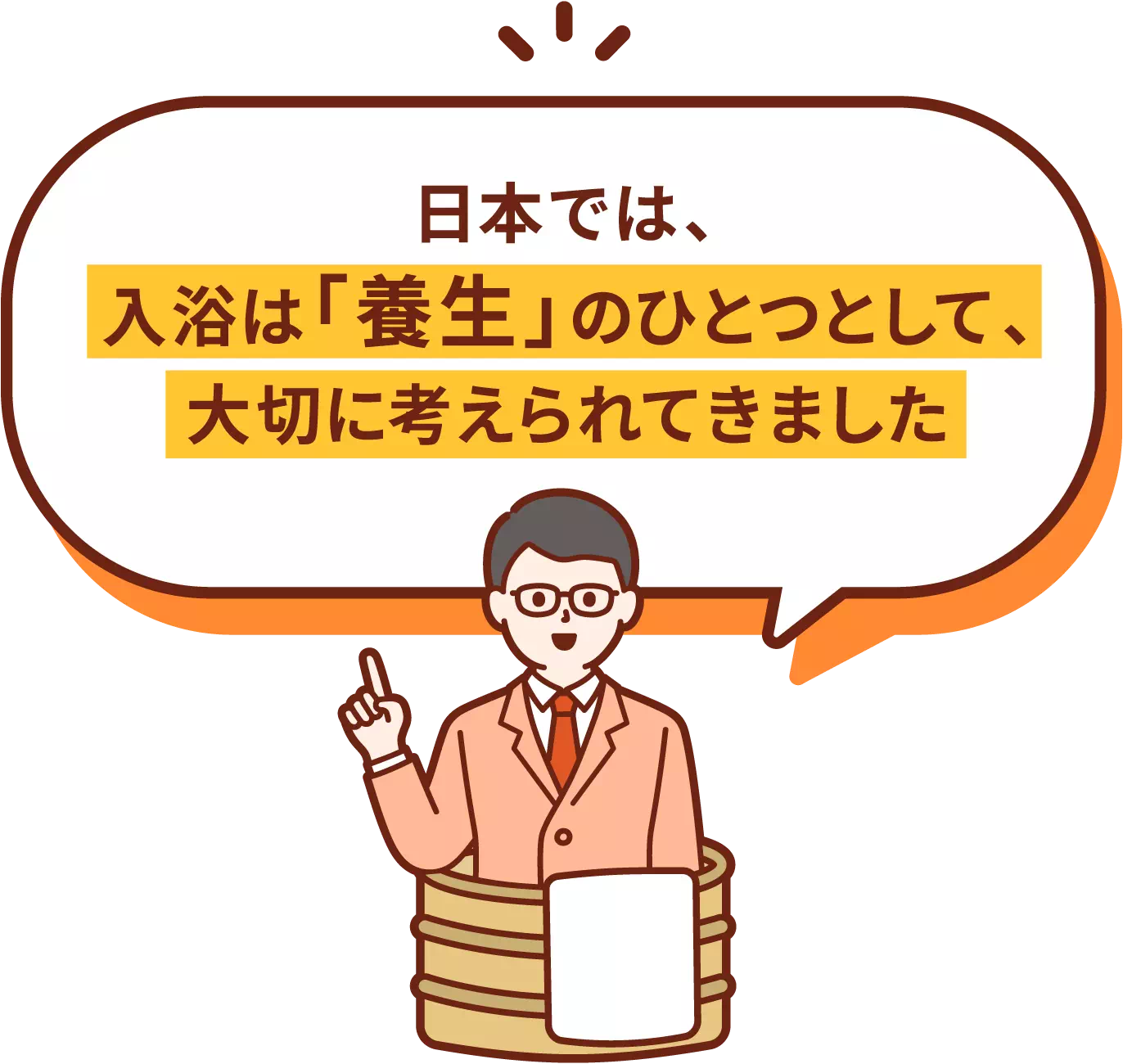 日本では、入浴を「養生」のひとつと考えていたんです