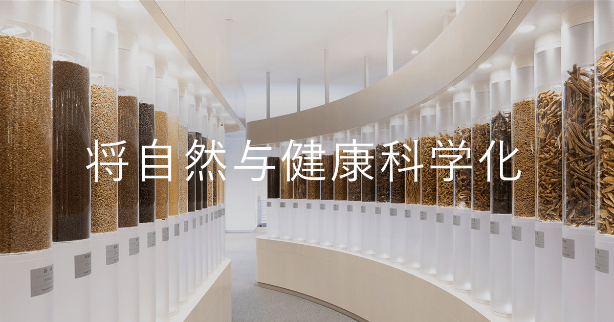 汉方是源自于自然的恩惠 - 汉方的特征 - 汉方简介 - 株式会社津村