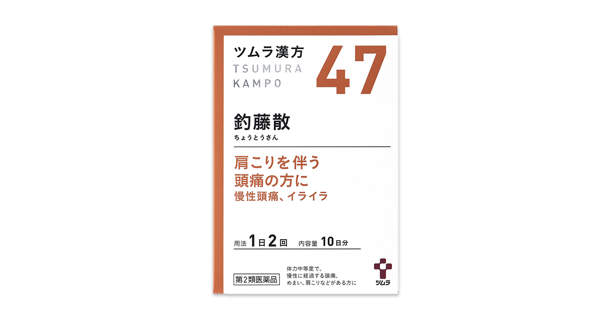 Tsumura-Kampo Chotosan Extract Granules | TSUMURA & CO.