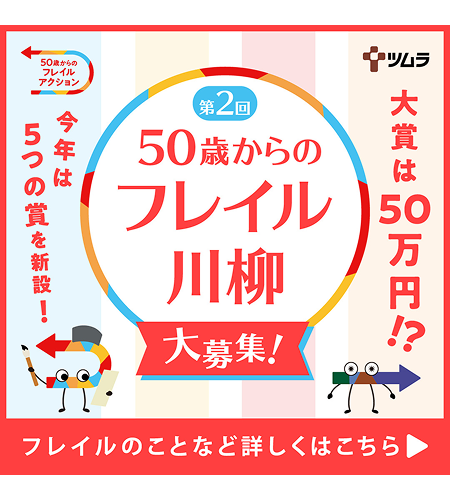 漢方ビュー