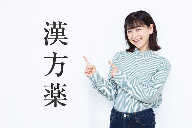 自律神経の乱れには漢方薬が効果的な場合も