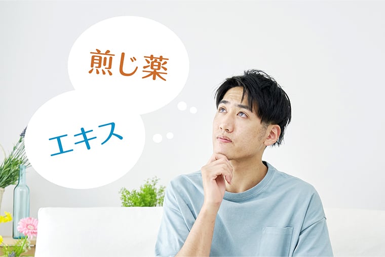 漢方薬の種類と特徴、「煎じ薬」と「エキス製剤」の違いとは？