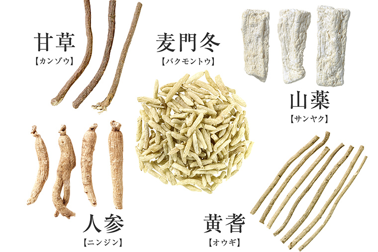“甘味”のある漢方薬の特徴