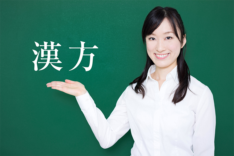 原因不明の微熱には漢方がオススメ