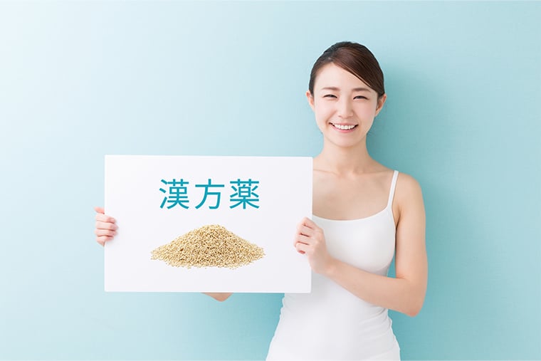 まだ漢方薬を服用したことのない人へ