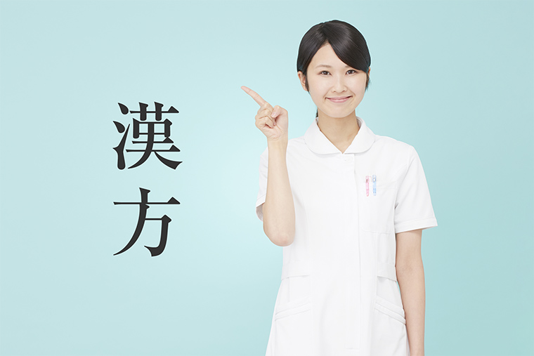 原因不明の微熱には漢方がオススメ