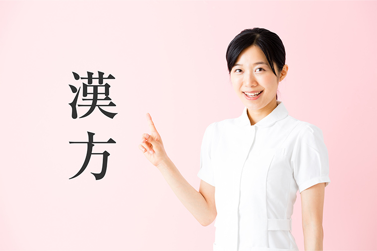 「気（き）」の不調には漢方薬を