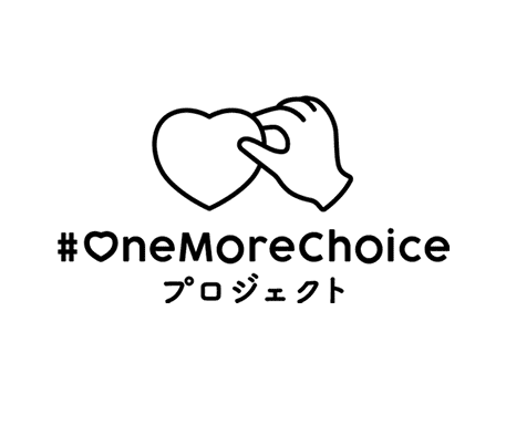 わたしにいいこと、みつけよう！ #One more choice