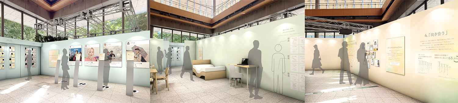 違いを知ることからはじめよう展 イメージ