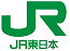 JR東日本