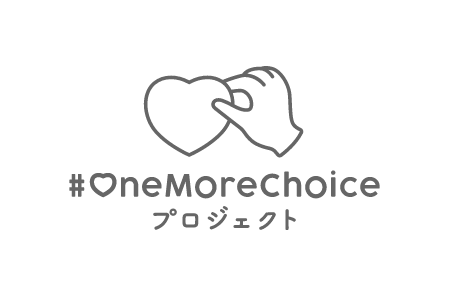 わたしにいいこと、みつけよう！#One More Choice