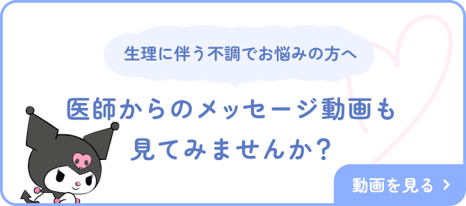 医師からのメッセージ動画が届いています。