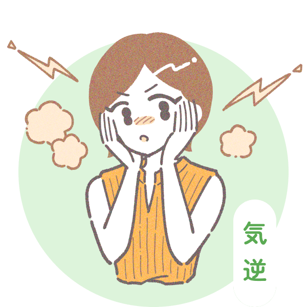 気逆のイメージ