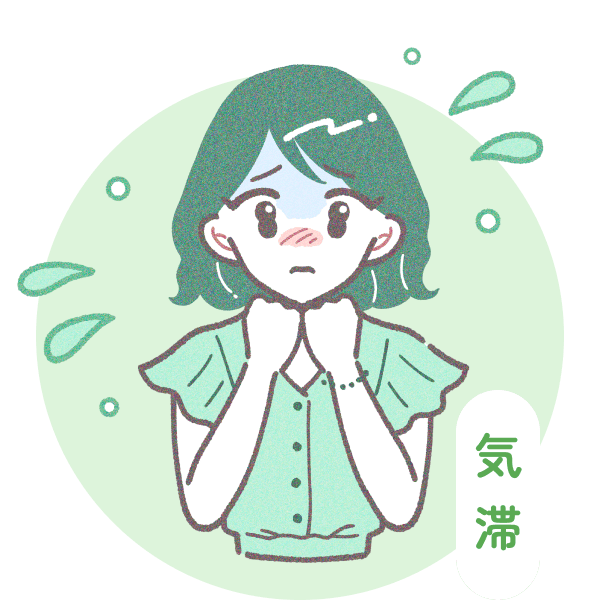 気滞のイメージ